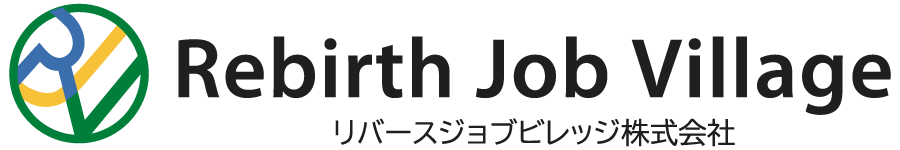 リバースジョブビレッジ株式会社